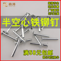 sen tao rivets semi-tubular iron rivet flat round head flat head round head zhong kong ding orange cap Ding 5-1
