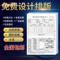 Repair single two repair shop car car beauty construction car pick-up contract dispatch service documents triple custom