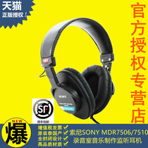 National Bank SONY SONY 7506 Headphones mdr7506 Wearing Wired Recorder hifi