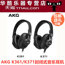 AKG love technology K371 K361 K175 head wearing closed headphones professional recording monitoring Music Direct Push