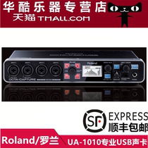  Roland Roland OCTA-CAPTURE UA-1010 multi-channel USB recording sound card audio interface