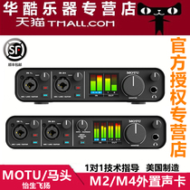 Package debugging American horse head M2 MOTU M4 external USB audio interface Recording arrangement K song live sound card