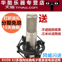  Australia imported RHODES RODE K2 multi-directional tube recording microphone capacitor K song live microphone