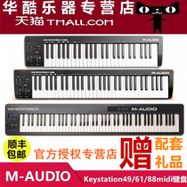 Bao Shunfeng M-AUDIO Keystation 49MK3 61MK3 88MK3 semi-counterweight arrangement MIDI keyboard