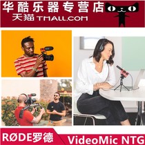RODE Rod VideoMic NTG camera gun type Mac computer USB dubbing wireless go microphone