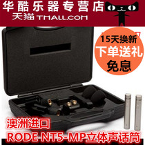 Rod RODE NT5-MP small diaphragm capacitor wheat instrument drum guitar recording ASMR stereo microphone