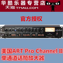 New American ART PRO CHANNEL II single tube microphone amplifier with compressed EQ