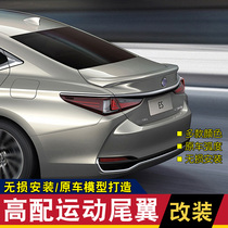 Applicable to Lexus ES200 ES260 tail ES modified sports tail upgrade high with the same tail