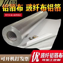 Self-adhesive aluminum foil glass fiber cloth tape self-adhesive house roof heat insulation sunscreen Fire film reflective high temperature aluminum foil cloth