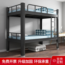 Iron bed upper and lower bunk bed bed staff dormitory high and low bed student dormitory iron frame sheet double iron splicing bed