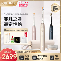 Philips electric toothbrush HX9996 premium series intelligent high-end sound wave electric toothbrush