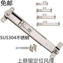 Upper suspension window 304 stainless steel sliding brace stopper push-pull plastic steel window stay outside expansion Rod window second connecting rod