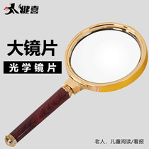 High power HD handheld magnifying glass optical 10 times students 20 times Children 100 old people reading old age enlarging mirror