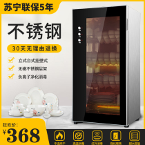 Mrs Coulson good wife disinfection cabinet household wall-mounted wall-mounted cupboard stainless steel small office teacup disinfection
