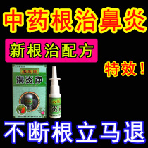 Rhinitis spray spray Allergy rhinitis sinusitis Nasal congestion ventilation Nasal itching Rhinitis Adult children runny nose artifact
