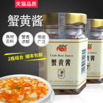 (Shunfeng) Crab Yellow Sauce Ready-to-eat Bimbibamiella Butter Crab Sauce 110g2 Bottle Combination