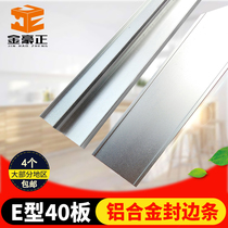  Thickened silver 40mm wooden door edge banding Widened aluminum alloy closing edge Decorative edge strip Door frame edge banding