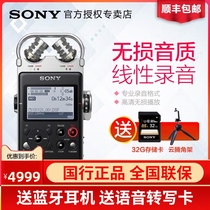Sony Sony voice recorder PCM-D100 Professional HD noise reduction dsd lossless music mp3 player playing and singing