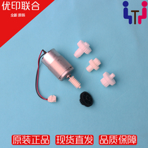 Original ideal riso lift motor combination RZ RZ RV EV ES SF SV MV paper feed table drive gear