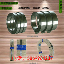 Woodworking band saw blade domestic materials imported materials without serrated raw materials whole bundle sales without rack