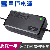Xingheng new national standard lithium battery charger 48V12AH20AH24an Volt New Day Emma Yadi electric car General