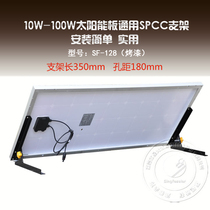 10w20w30w40w50w60w100w solar panel bracket adjustable angle portable universal type