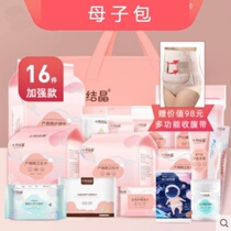 Tossing maternity to give birth package pregnant women production gift package disposable equipment finishing simple maternal spring summer mother month