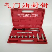 11 pieces of valve oil seal disassembly tool set valve oil seal clamp valve spring disassembly caliper valve spring disassembly caliper
