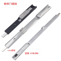 Jilang KIN LONG latch ROTO Bolt broken bridge aluminum door latch heaven and earth latch aluminum alloy door up and down latch
