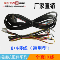 Rocking car line MP3 controller complete set of wires childrens coin swing machine original accessories
