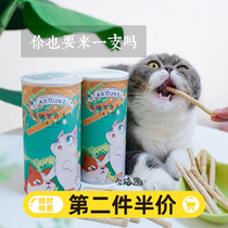 House cat sauce love cube freeze-dried stick pet cat nutrition freeze-dried cat snacks chicken flavor into kitten snacks