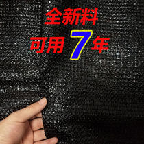 New material black sun net Anti-aging greenhouse shading and shading Flowers herbs vegetables agricultural sunscreen shading net