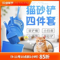 Pet cleaning tool cat sand shovel thickened products cat shit shovel cat shovel cat sand special cat toilet