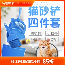 Pet cleaning tool cat sand shovel thickened products cat shit shovel cat shovel cat sand special cat toilet