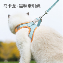 Kitty Traction Rope Cat Rope Cat Traction Slip Cat Anti-Escape Supplies Pet Dog Traction Rope Vest Type Small Dog