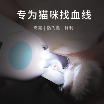 Pet cat nail clippers special cat nail clippers dog nail clippers dog nail clippers artifact dog nail clippers