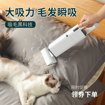 Cat animal hair absorber pet home to cat hair removal artifact dog hair cleaner bed electric vacuum cleaner