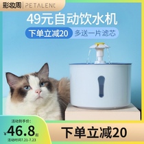 Cat water dispenser Automatic pet water dispenser Dog water dispenser Flow non-wet mouth Circulating water feeding artifact supplies