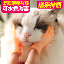 Shake-in-style Cat Massage Small Glove Puppies Massages God Instrumental Five Finger Brush Pet Supplies Anti Bite Bath Brush