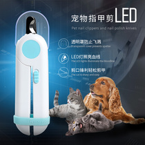 Pets special nail clippers cat LED blood line nail scissors artifact universal dog small dog grinding Trimmer