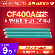 hui da applicable HP hp201a m252n m277dw cf400a hp252dw hp277dw drum