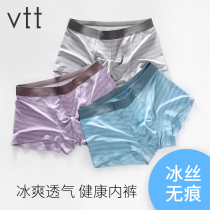 vtt underwear mens boxers modal antibacterial youth Ice Silk seamless thin breathable loose four-corner pants men