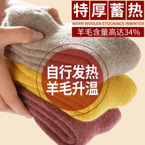 Wool socks womens middle tube winter plus velvet thick warm Terry socks self-heating cold-proof towel socks mens thick socks