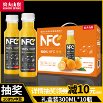 Nongfu Spring 100% NFC fresh juice orange juice mango juice cold press Net red beverage full box special batch