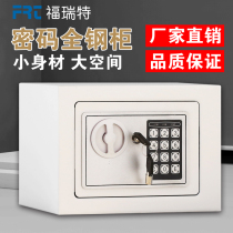 Fred Home Office small 17cm all-steel can-wall bedside table mini safe password safe deposit box