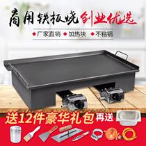 Commercial Teppanyaki squid Fried rice Grilled cold noodles Teppanyaki Teppanyaki Commercial gas Commercial stall Teppanyaki equipment