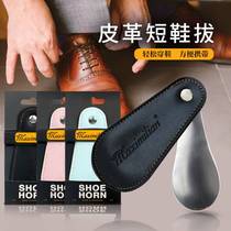 Leather shoe pub puleather shoehorn small shoebar shoehorn shoehorn shoehorn metal shoehorn folding shoehorn