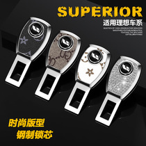 Special ONE seat belt with pickup card extended joint L9 lock auto supplies accessories