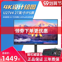 AOC U27V4 4K Display 27 inch professional design drawing ips screen LCD desktop computer display without border HDR ultra-clean filter blue eye protection external wall hanging lifting rotation