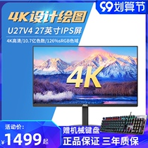 AOC U27V4 4K Display 27 inch professional design drawing ips screen LCD desktop computer display without border HDR ultra-clean filter blue eye protection external wall hanging lifting rotation